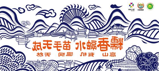 融水县农业区域公共品牌定位